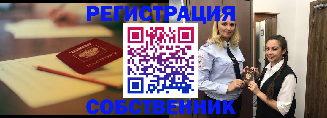 прописка паспорт в Ульяновске