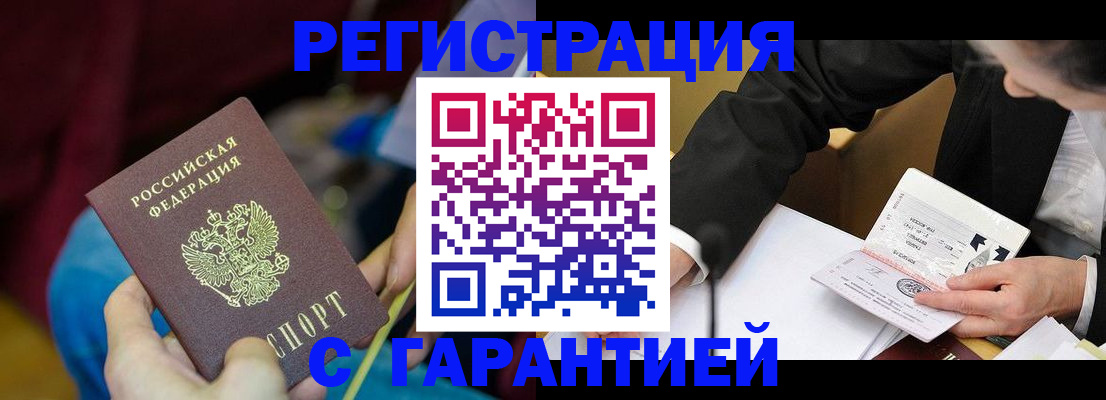 прописка для военкомата в Ульяновске