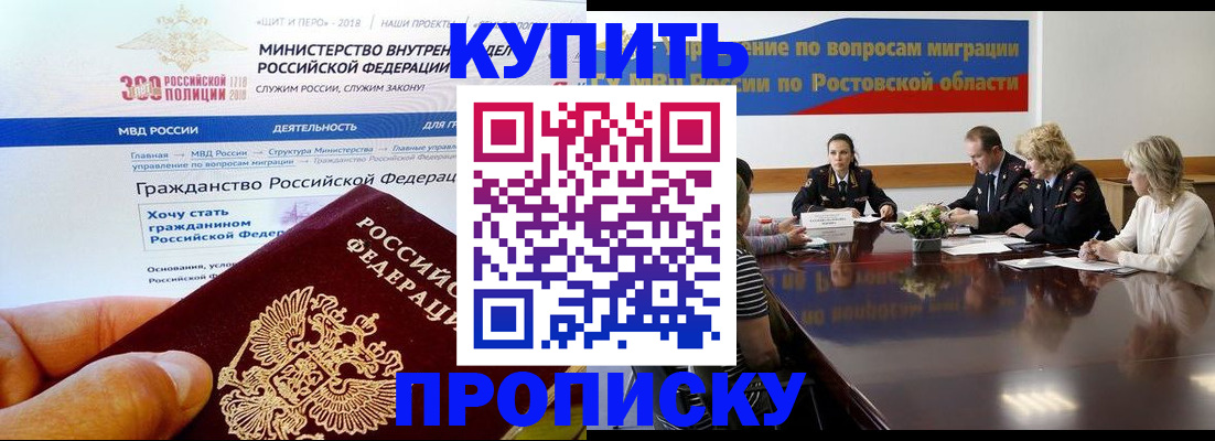 прописка в Ульяновске