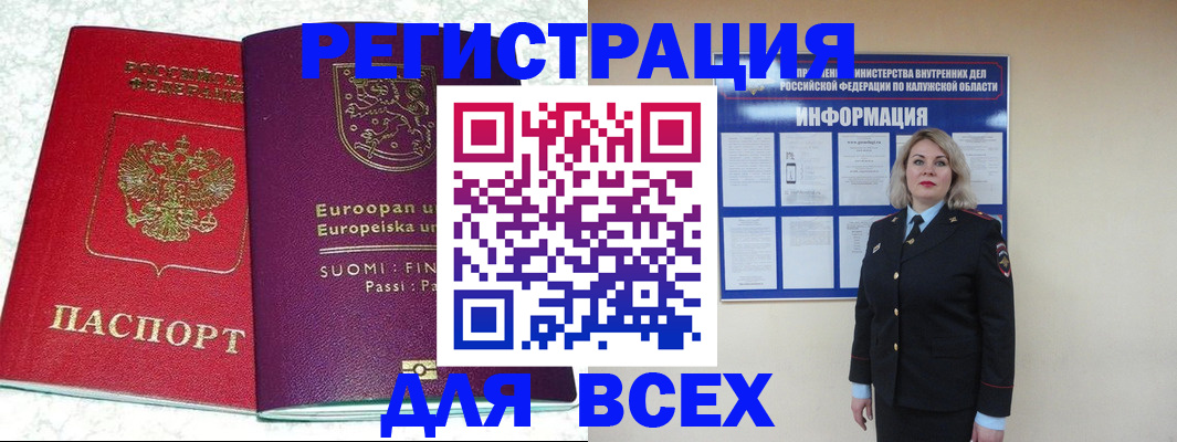 временная регистрация гарантия в Ульяновске