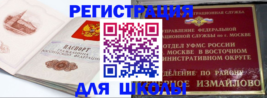 временная регистрация в квартире в Ульяновске