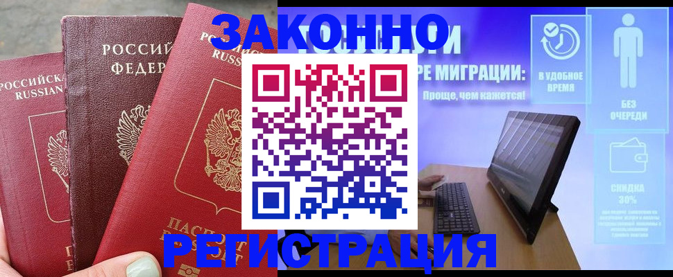 временная регистрация собственник в Ульяновске